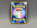 Lumineon V 105/100 Holo Super Rare Star Birth Pokemon Japanese LP - ACA1700 - Photo 2