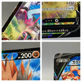Galarian Zapdos V 237/184 Holo Character Super Rare VMAX Climax - ACA1701 - Photo 5