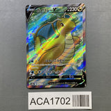 Dragonite V 078/071 Holo Super Rare Pokemon GO Pokemon Japanese LP - ACA1702 - Photo 1