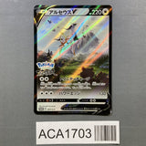 Arceus V 267/S-P Holo Promo Sword & Shield Promos Pokemon Japanese LP - ACA1703 - Photo 1