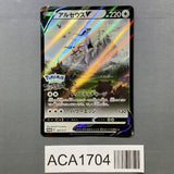 Arceus V 267/S-P Holo Promo Sword & Shield Promos Pokemon Japanese LP - ACA1704 - Photo 1