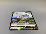 Arceus V 267/S-P Holo Promo Sword & Shield Promos Pokemon Japanese LP - ACA1704 - Photo 3