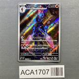 Ceruledge 109/106 Holo Art Rare Super Electric Breaker Pokemon - ACA1707 - Photo 1
