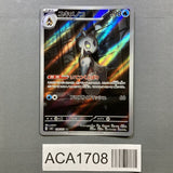 Froslass 104/101 Holo Art Rare Mask of Change Pokemon Japanese LP - ACA1708 - Photo 1