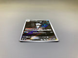 Froslass 104/101 Holo Art Rare Mask of Change Pokemon Japanese LP - ACA1708 - Photo 3