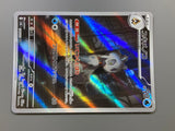 Froslass 104/101 Holo Art Rare Mask of Change Pokemon Japanese LP - ACA1708 - Photo 5