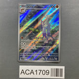 Mienshao 072/066 Holo Art Rare Ancient Roar Pokemon Japanese LP - ACA1709 - Photo 1