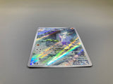 Mienshao 072/066 Holo Art Rare Ancient Roar Pokemon Japanese LP - ACA1709 - Photo 3