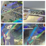 Mienshao 072/066 Holo Art Rare Ancient Roar Pokemon Japanese LP - ACA1709 - Photo 5