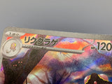Toedscruel 068/066 Holo Art Rare Future Flash Pokemon Japanese LP - ACA1710 - Photo 5