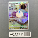 Altaria 194/172 Holo Art Rare VSTAR Universe Pokemon Japanese LP - ACA1711 - Photo 1