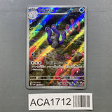 Wugtrio 338/190 Holo Art Rare Shiny Treasure ex Pokemon Japanese LP - ACA1712 - Photo 1