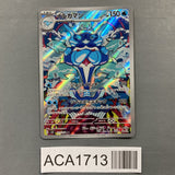 Palafin 111/108 Holo Art Rare Ruler of the Black Flame Pokemon - ACA1713 - Photo 1