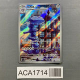Steelix 074/066 Holo Art Rare Future Flash Pokemon Japanese LP - ACA1714 - Photo 1