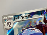 Steelix 074/066 Holo Art Rare Future Flash Pokemon Japanese LP - ACA1714 - Photo 5