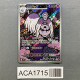 Houndstone 073/063 Holo Art Rare Mega Symphonia Pokemon Japanese LP - ACA1715 - Photo 1