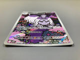 Houndstone 073/063 Holo Art Rare Mega Symphonia Pokemon Japanese LP - ACA1715 - Photo 3