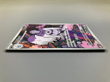 Houndstone 073/063 Holo Art Rare Mega Symphonia Pokemon Japanese LP - ACA1715 - Photo 4