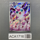Wigglytuff 091/080 Holo Art Rare Inferno X Pokemon Japanese LP - ACA1716 - Photo 1