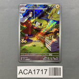 Charjabug 076/071 Holo Art Rare Cyber Judge Pokemon Japanese LP - ACA1717 - Photo 1