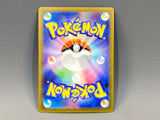 Charjabug 076/071 Holo Art Rare Cyber Judge Pokemon Japanese LP - ACA1717 - Photo 2