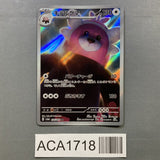 Bewear 076/064 Holo Art Rare Night Wanderer Pokemon Japanese LP - ACA1718 - Photo 1