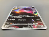 Bewear 076/064 Holo Art Rare Night Wanderer Pokemon Japanese LP - ACA1718 - Photo 3