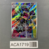 Loudred 078/066 Holo Art Rare Ancient Roar Pokemon Japanese LP - ACA1719 - Photo 1