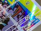 Loudred 078/066 Holo Art Rare Ancient Roar Pokemon Japanese LP - ACA1719 - Photo 5