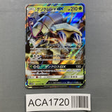 Golisopod GX 007/051 Holo Double Rare Darkness that Consumes Light - ACA1720 - Photo 1