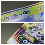 Golisopod GX 007/051 Holo Double Rare Darkness that Consumes Light - ACA1720 - Photo 5