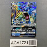 Gyarados GX 008/050 Holo Double Rare Ultradimensional Beasts Pokemon - ACA1721 - Photo 1