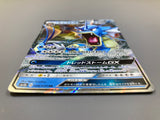 Gyarados GX 008/050 Holo Double Rare Ultradimensional Beasts Pokemon - ACA1721 - Photo 3
