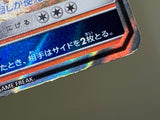 Volcarona GX 013/095 Holo Double Rare Alter Genesis Pokemon Japanese - ACA1722 - Photo 5