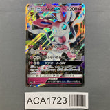 Sylveon GX 040/051 Double Rare Strength Expansion Pack Pokemon - ACA1723 - Photo 1