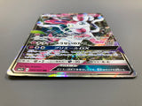 Sylveon GX 040/051 Double Rare Strength Expansion Pack Pokemon - ACA1723 - Photo 3