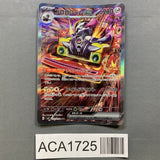 Revavroom EX 135/108 Holo Ruler of the Black Flame Pokemon Japanese LP - ACA1725 - Photo 1