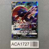Weavile GX 015/031 Tag Team GX Pokemon Japanese LP - ACA1727 - Photo 1