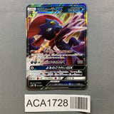 Weavile GX 015/031 Tag Team GX Pokemon Japanese LP - ACA1728 - Photo 1