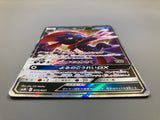 Weavile GX 015/031 Tag Team GX Pokemon Japanese LP - ACA1728 - Photo 3
