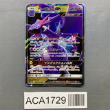Naganadel GX 034/054 Holo Double Rare Sky Legend Pokemon Japanese LP - ACA1729 - Photo 1