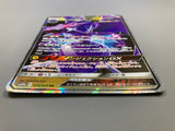 Naganadel GX 034/054 Holo Double Rare Sky Legend Pokemon Japanese LP - ACA1729 - Photo 3