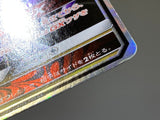 Naganadel GX 034/054 Holo Double Rare Sky Legend Pokemon Japanese LP - ACA1729 - Photo 5