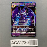 Naganadel GX 052/150 Holo Double Rare GX Ultra Shiny Pokemon Japanese - ACA1730 - Photo 1
