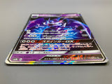 Naganadel GX 052/150 Holo Double Rare GX Ultra Shiny Pokemon Japanese - ACA1730 - Photo 3