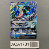 Greninja GX 033/150 Holo Double Rare GX Ultra Shiny Pokemon Japanese - ACA1731 - Photo 1