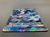 Greninja GX 033/150 Holo Double Rare GX Ultra Shiny Pokemon Japanese - ACA1731 - Photo 3