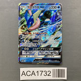 Greninja GX 033/150 Holo Double Rare GX Ultra Shiny Pokemon Japanese - ACA1732 - Photo 1
