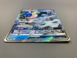 Greninja GX 033/150 Holo Double Rare GX Ultra Shiny Pokemon Japanese - ACA1732 - Photo 3