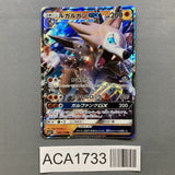 Lycanroc GX 056/114 Holo Double Rare GX Battle Boost Pokemon Japanese - ACA1733 - Photo 1
